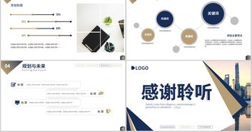 沉稳大气企业公司介绍公司简介产品宣传营销策划方案ppt模板下载 24.15mb 企业宣传ppt大全 商务办公ppt